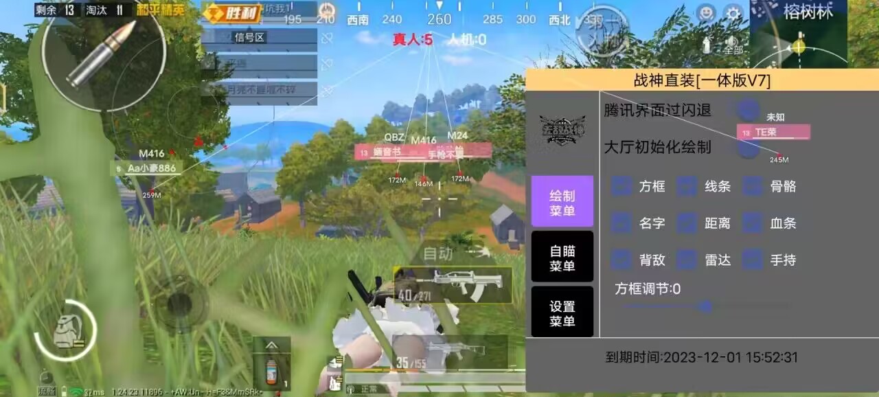 和平精英辅助【Vance万斯直装V1.0稳定版】人机识别 防录屏 主播专用 车辆加速 人物透视 锁头自瞄